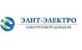 Элит-Электро