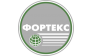 ООО ФОРТЕКС & Ко