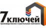 ООО 7ключей
