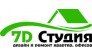 ООО 7Д Студия