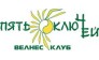 ООО 5 ключей