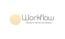ООО Workflow