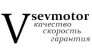 ИП Vsevmotor
