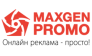 MAXGEN PROMO