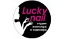 Lucky nail (ИП Сенча А.А.)