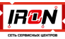 ИП IRON COMPUTERS (сервисный центр) Сигаев А.А