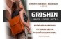 ИП Grishin fashion house