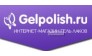 ИП Gelpolish
