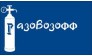 ООО Gazovozoff