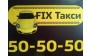 ООО FIX такси