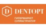 DENTOPT гипермаркет супраструктур