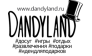Dandyland.ru