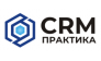 CRM Практика