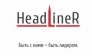 ООО BTL-агентство HeadLiner