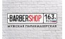 Barbershop163