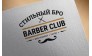 Barber Club Стильный бро