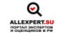 allexpert.su