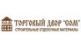 ИП Яковлев В.А.
