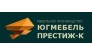 ООО ЮГМЕБЕЛЬ ПРЕСТИЖ-К
