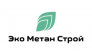 ООО Эко Метан Строй