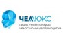 ООО Челлюкс