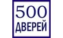ООО Центр Дверной Комплектации (500 Дверей)