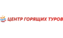 ООО Центр Горящих Туров