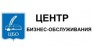 ООО Центр бизнес-обслуживания