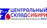 ООО Центральный Склад Сибири