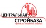 ООО Центральная стройбаза