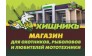 ООО Хищникъ