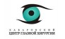 ООО Хабаровский центр глазной хирургии