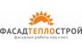 ООО Фасад Тепло Строй