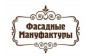 ООО Фасадные Мануфактуры