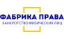 ООО Фабрика Права