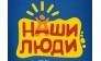 ООО ТА Наши люди Череповец