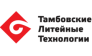 ООО Тамбовские литейные технологии