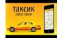 ООО Такси Лайф