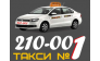 ООО Такси 210-001