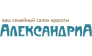 ООО Салон красоты АлександриА