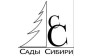 ООО Сады Сибири