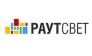 ИП РаутСвет