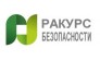 ООО Ракурс Безопасности