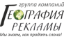 РА География рекламы