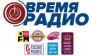 ООО РА Время Радио
