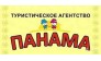 ООО ПАНАМА