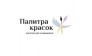 ООО Палитра красок