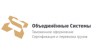 ООО Объединённые Системы