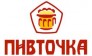 Магазин пива «ПИВТОЧКА»