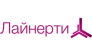 ООО Лайнерти